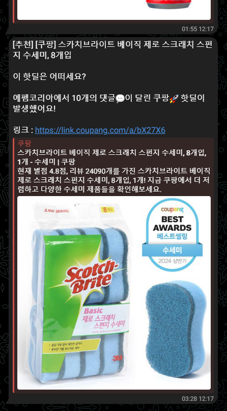 스크린샷 2024-10-28 155430.png